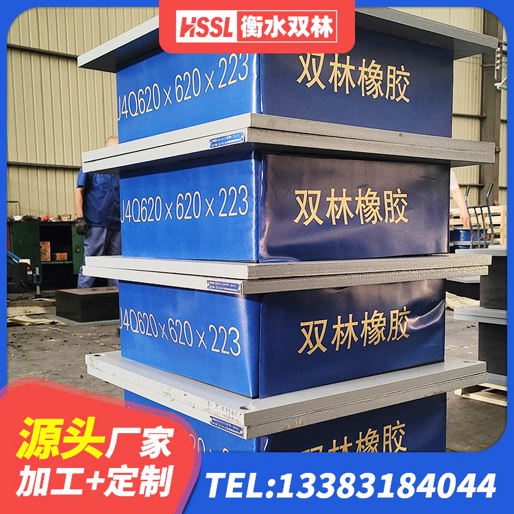 灵台县隔震支座LNRD420 灵台县LRB500铅芯支座厂家 灵台县LRB400橡胶隔震支座 灵台县叠层橡胶隔震支座价格 - 第6张