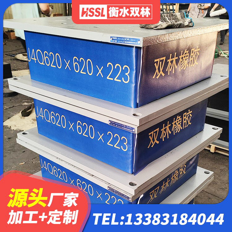 灵台县阻尼减隔震支座厂家 灵台县LNR400天然隔震支座源头工厂 灵台县高阻尼橡胶隔震支座报价 灵台县生产橡胶减震支座源头工厂 - 第2张