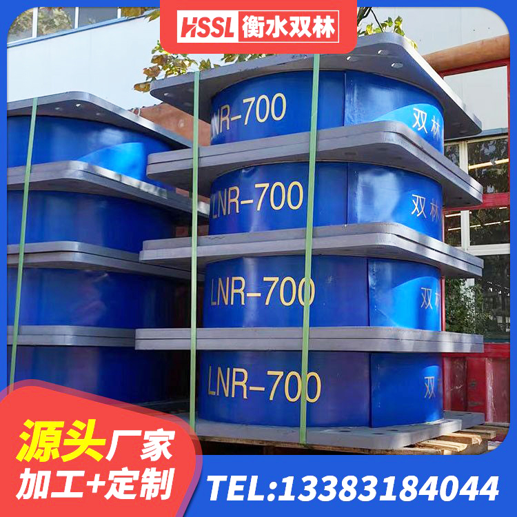 灵台县水平力分散型LNR橡胶隔震支座厂家 灵台县LNR1000橡胶隔震支座多少钱 灵台县高层隔震橡胶支座厂家 灵台县水平力分散型橡胶隔震支座什么价格 - 第1张