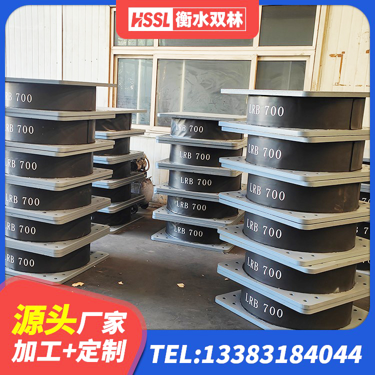 灵台县LNR隔震支座400生产厂家 灵台县抗震支座定制生产厂家 灵台县水平分散力支座厂家 灵台县HDR300橡胶隔震支座厂家 - 第1张