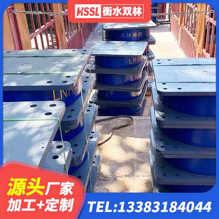 灵台县建筑隔震支座厂商 灵台县LNRD-300建筑橡胶隔震支座厂家 灵台县隔震支座LRB700-Ⅱ厂家 灵台县建筑隔震支座D800厂家 - 第1张