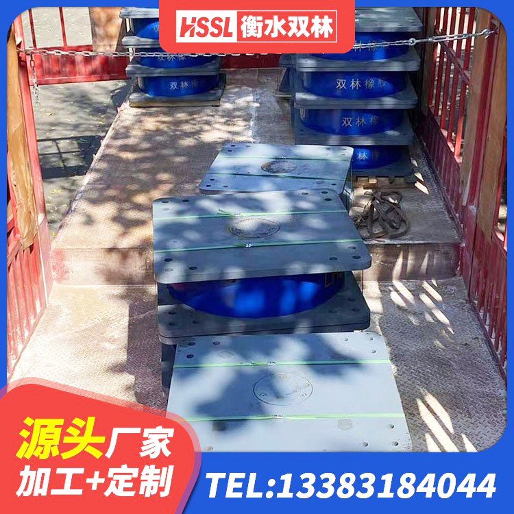 灵台县LNR隔震支座400生产厂家 灵台县抗震支座定制生产厂家 灵台县水平分散力支座厂家 灵台县HDR300橡胶隔震支座厂家 - 第3张